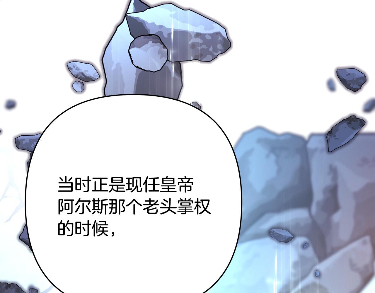 反正是歐風小甜漫 - 第49話 影帝大公(4/6) - 6