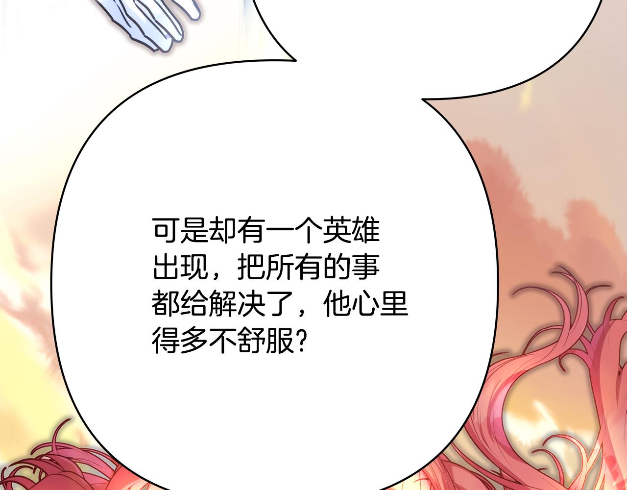 反正是歐風小甜漫 - 第49話 影帝大公(4/6) - 1