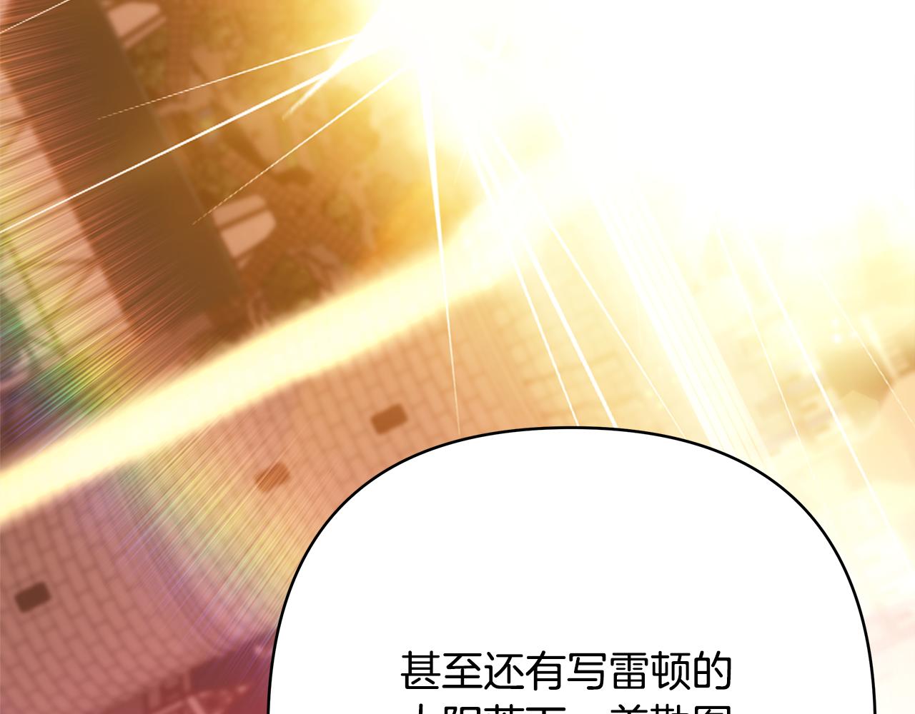 反正是歐風小甜漫 - 第49話 影帝大公(4/6) - 4