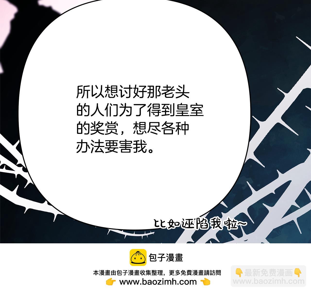 反正是歐風小甜漫 - 第49話 影帝大公(4/6) - 6