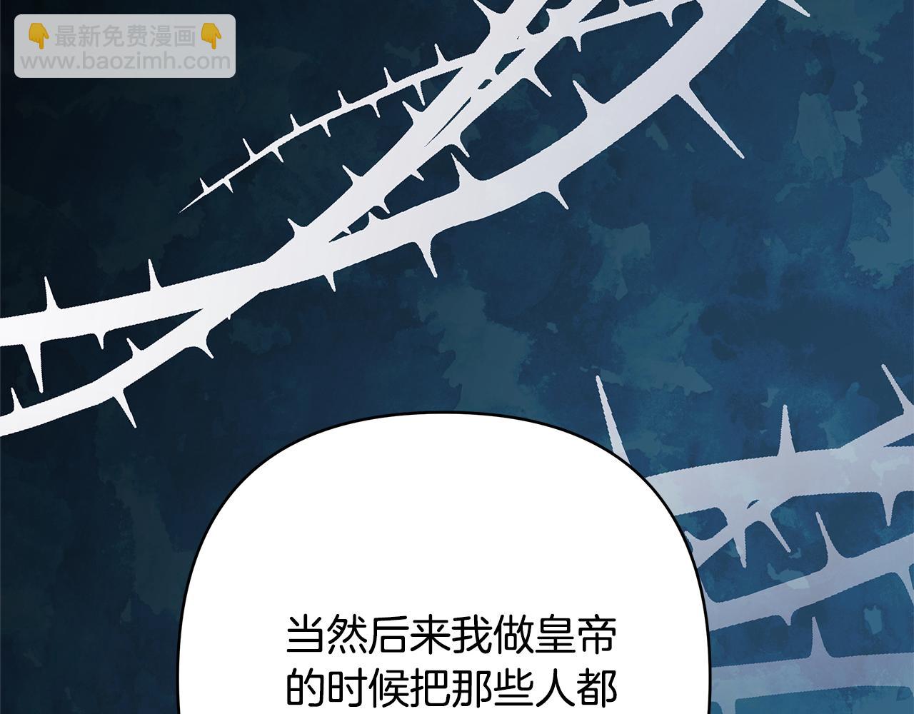 反正是歐風小甜漫 - 第49話 影帝大公(5/6) - 5