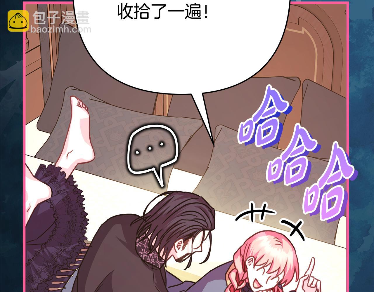 反正是歐風小甜漫 - 第49話 影帝大公(5/6) - 6