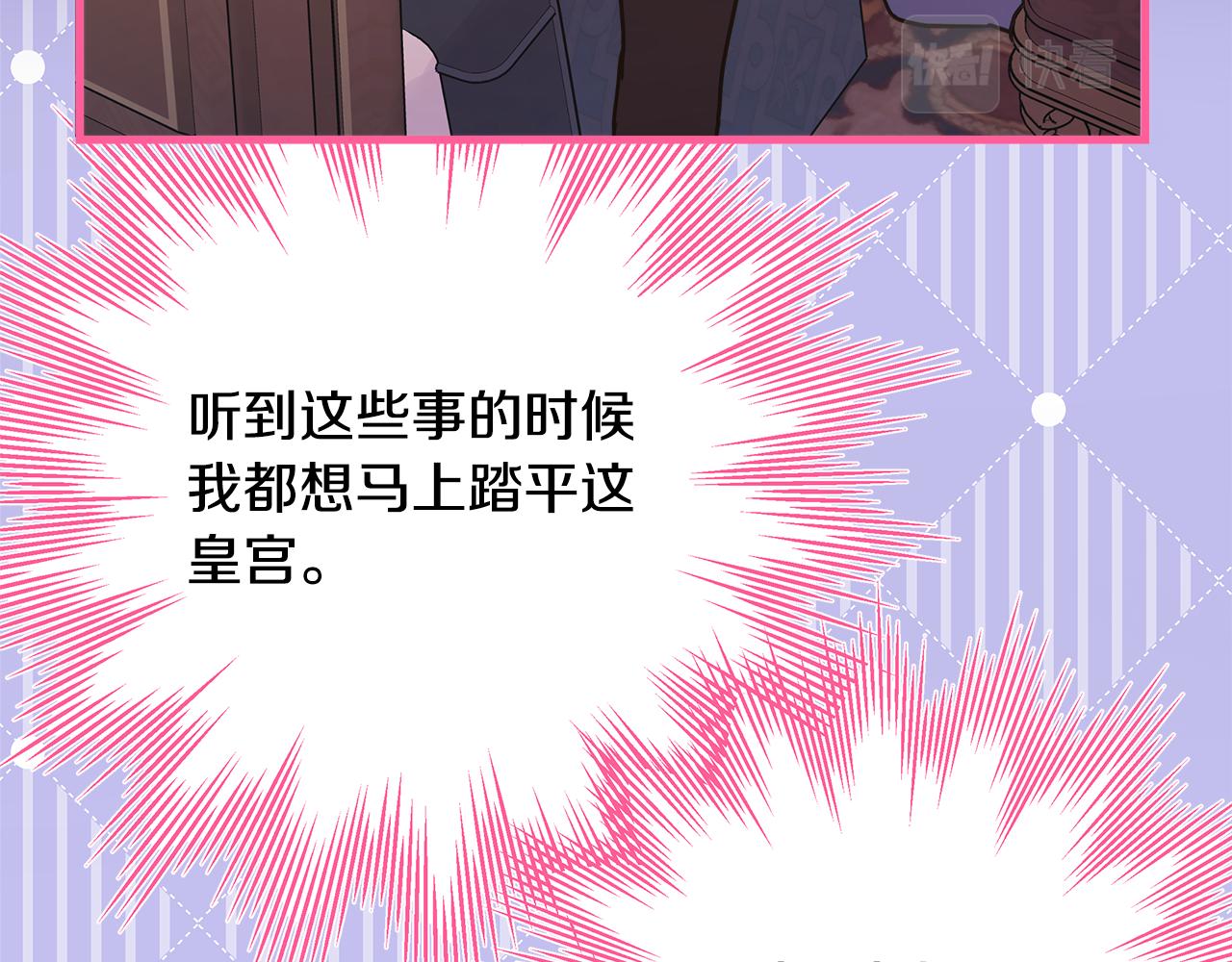 反正是歐風小甜漫 - 第49話 影帝大公(5/6) - 8