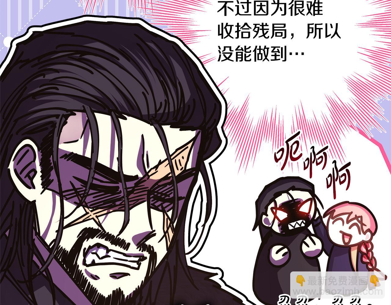 反正是歐風小甜漫 - 第49話 影帝大公(5/6) - 1