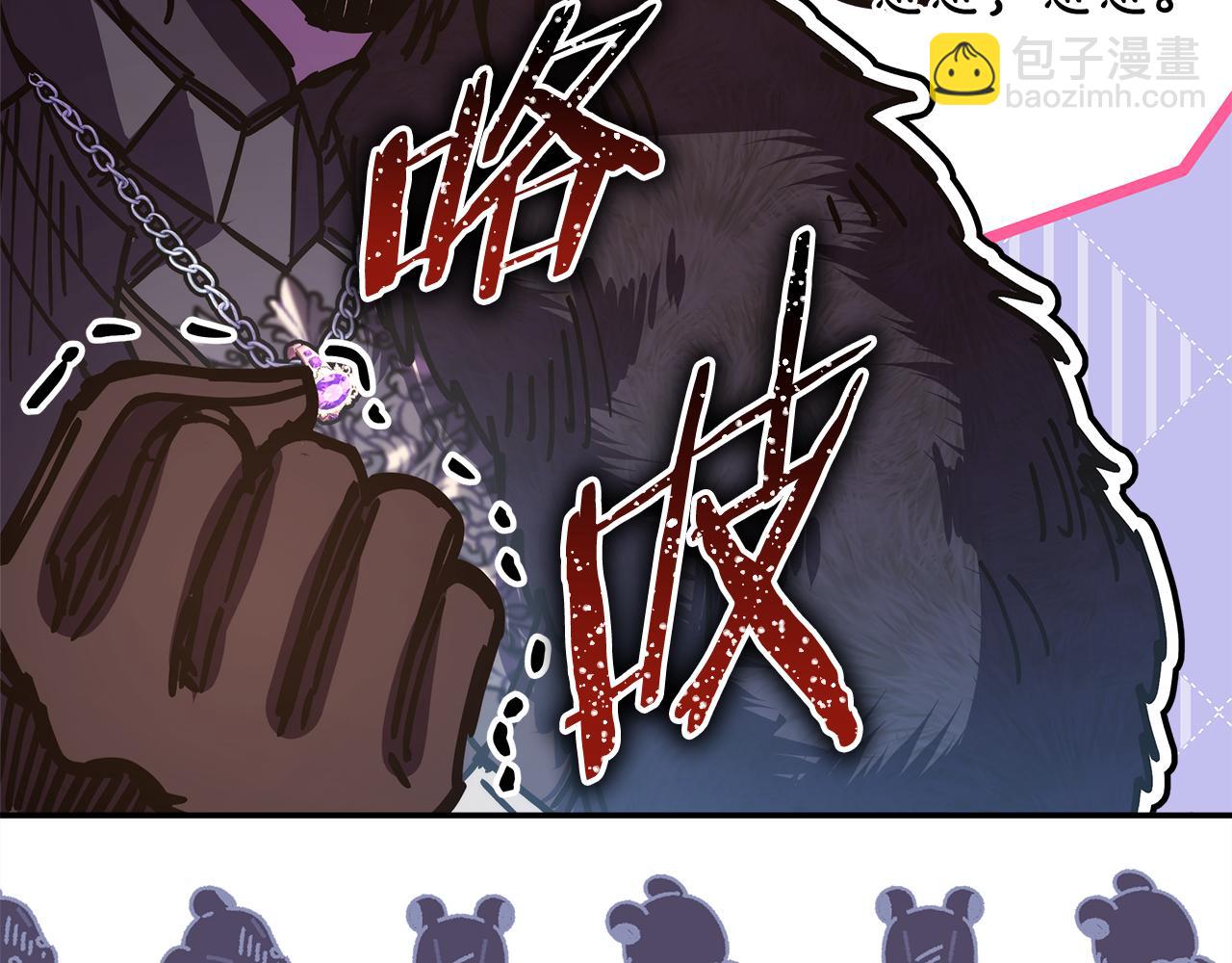 反正是歐風小甜漫 - 第49話 影帝大公(5/6) - 2