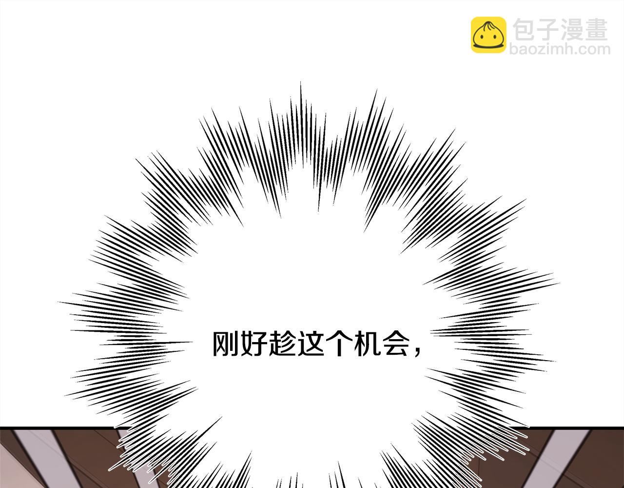 反正是歐風小甜漫 - 第49話 影帝大公(5/6) - 4