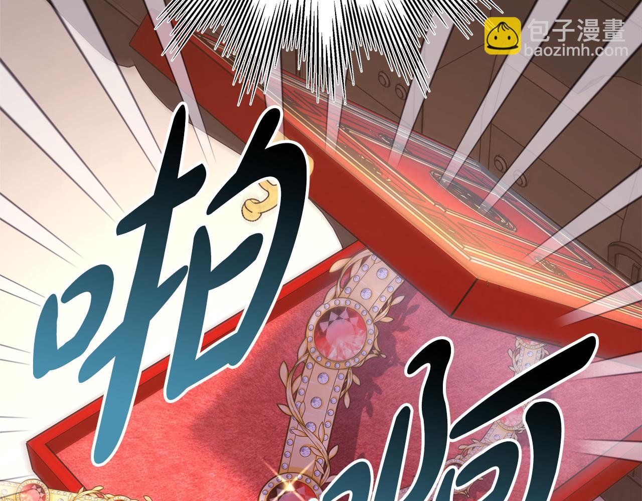 反正是歐風小甜漫 - 第49話 影帝大公(5/6) - 5