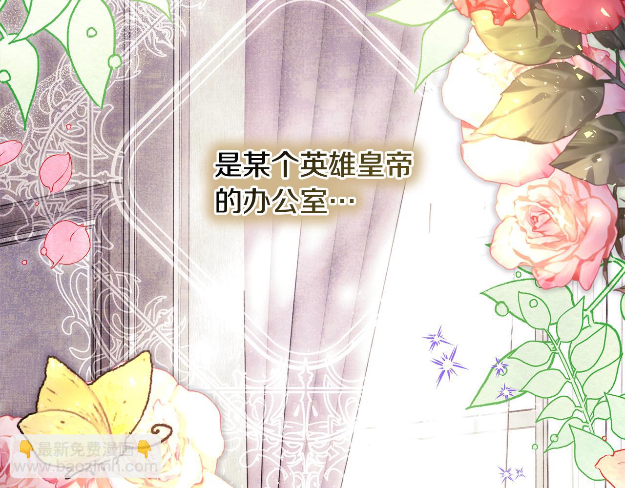 反正是歐風小甜漫 - 第49話 影帝大公(1/6) - 5
