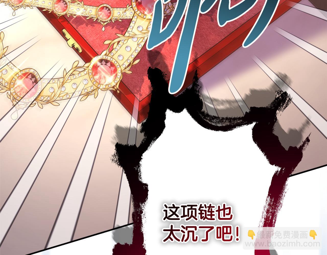 反正是歐風小甜漫 - 第49話 影帝大公(5/6) - 6