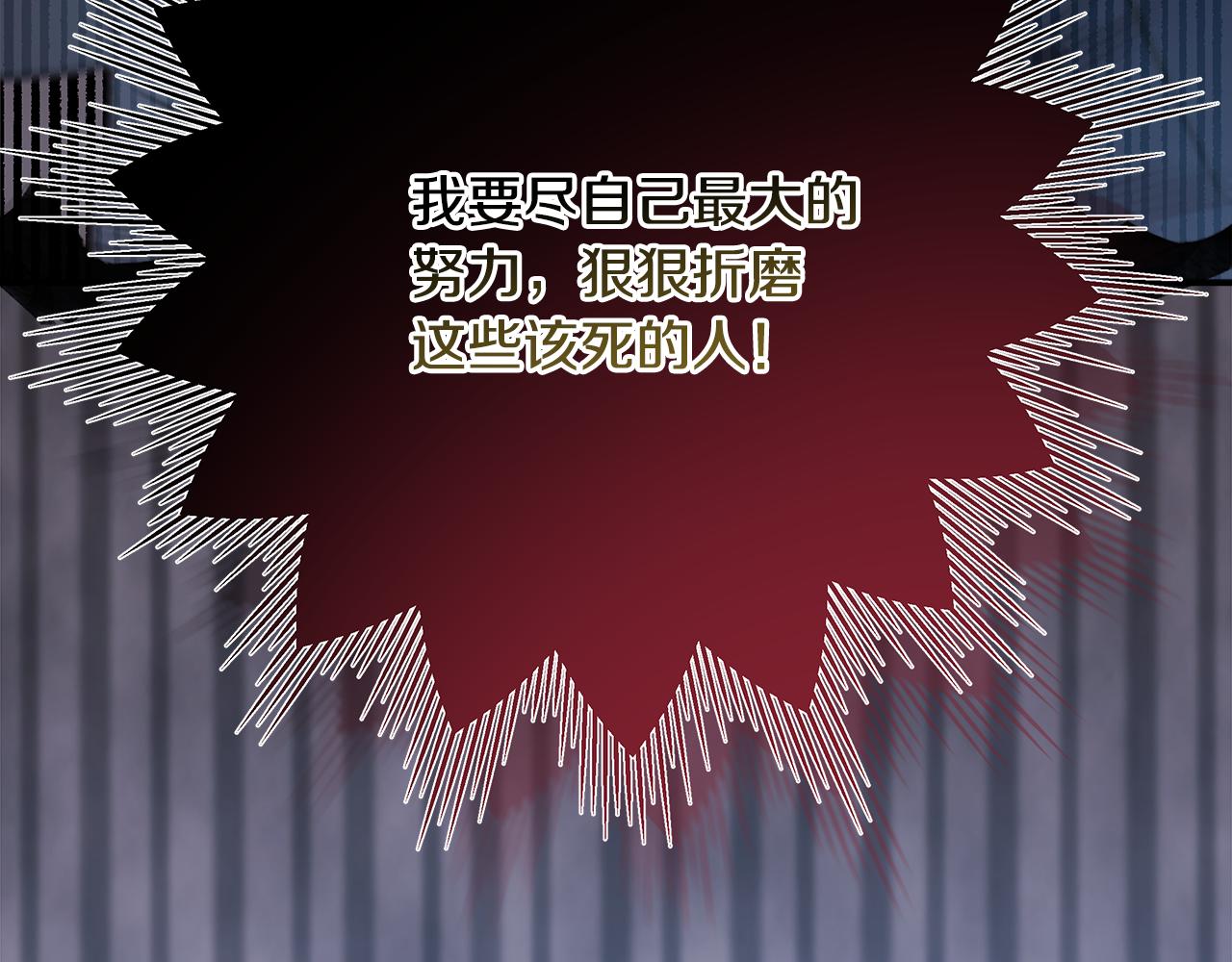 反正是歐風小甜漫 - 第49話 影帝大公(5/6) - 5