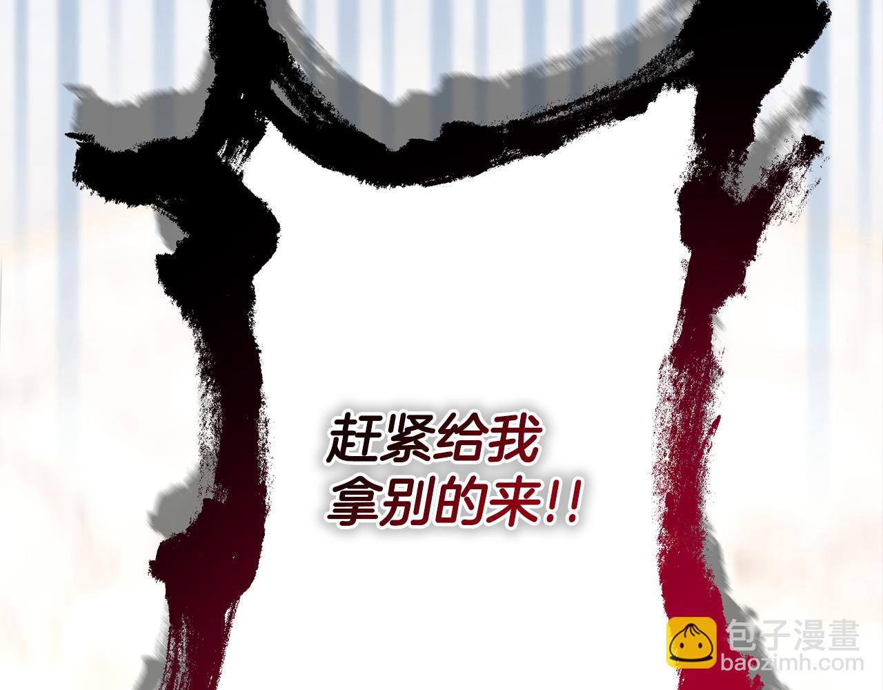 反正是歐風小甜漫 - 第49話 影帝大公(5/6) - 7