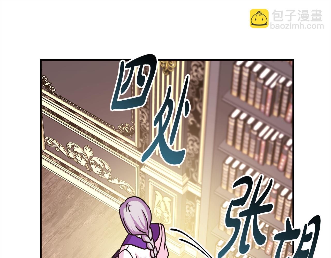 反正是歐風小甜漫 - 第49話 影帝大公(5/6) - 5