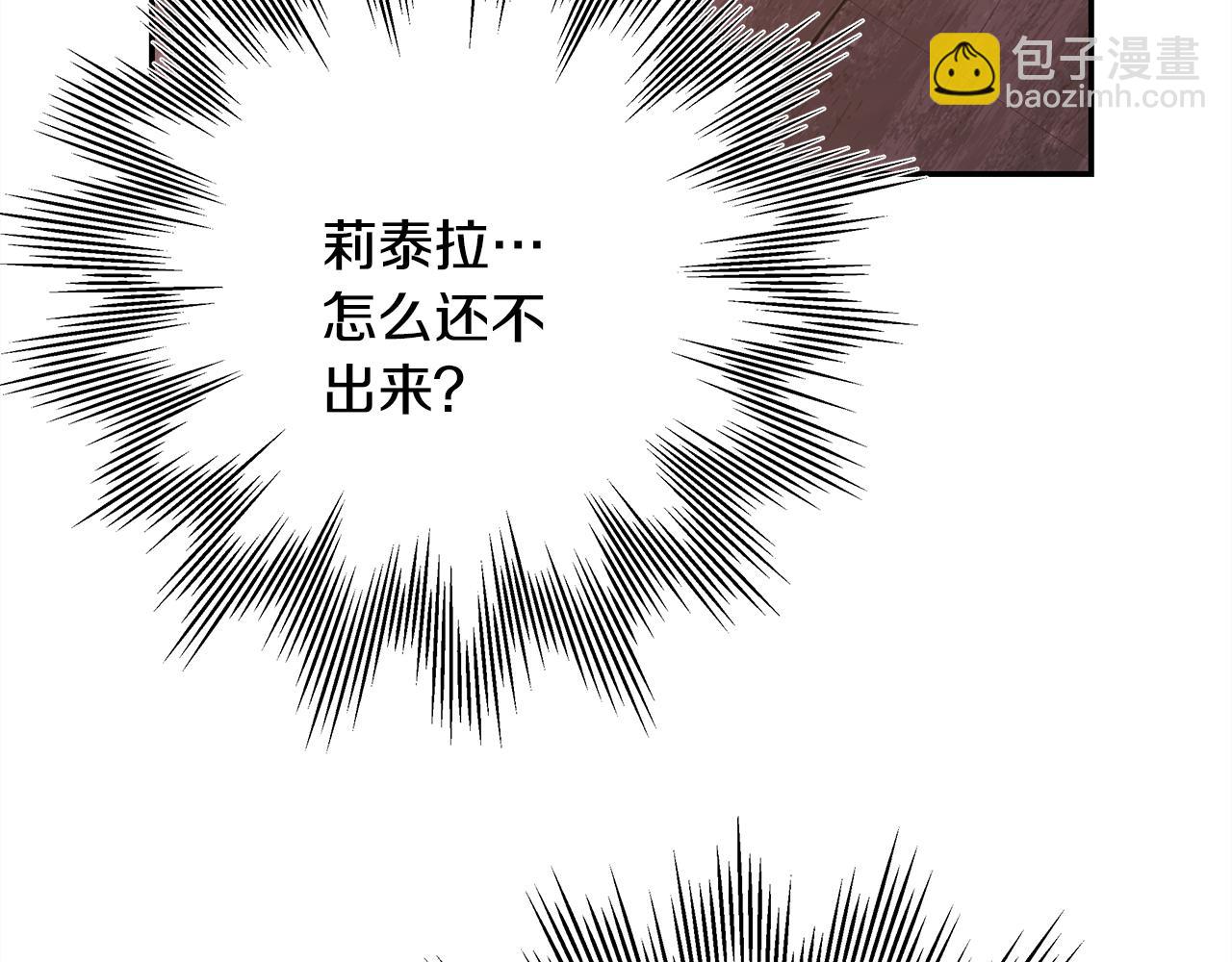 反正是歐風小甜漫 - 第49話 影帝大公(5/6) - 7