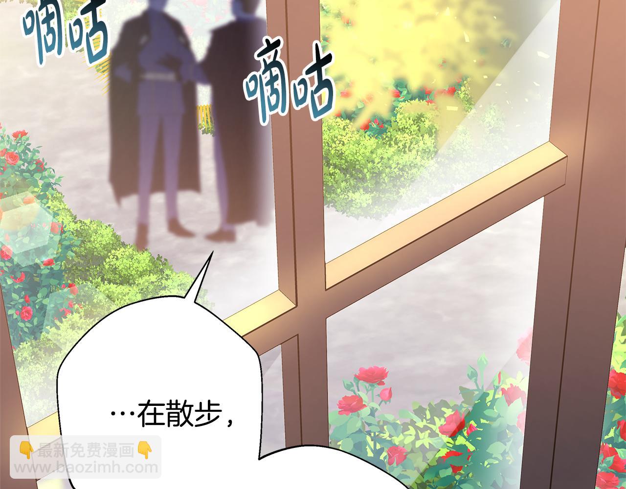 反正是歐風小甜漫 - 第49話 影帝大公(5/6) - 1