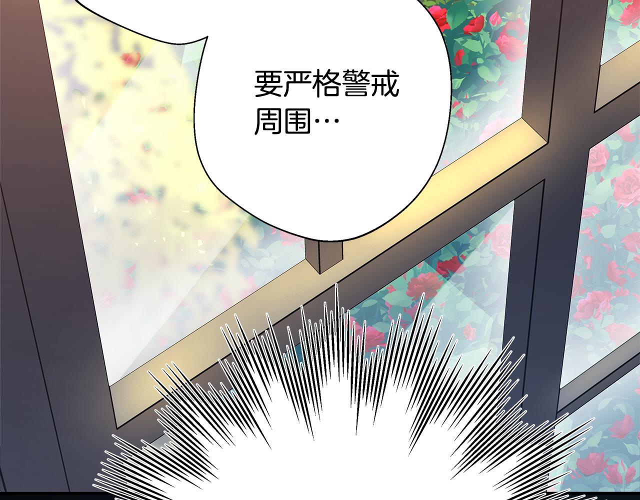 反正是歐風小甜漫 - 第49話 影帝大公(5/6) - 2