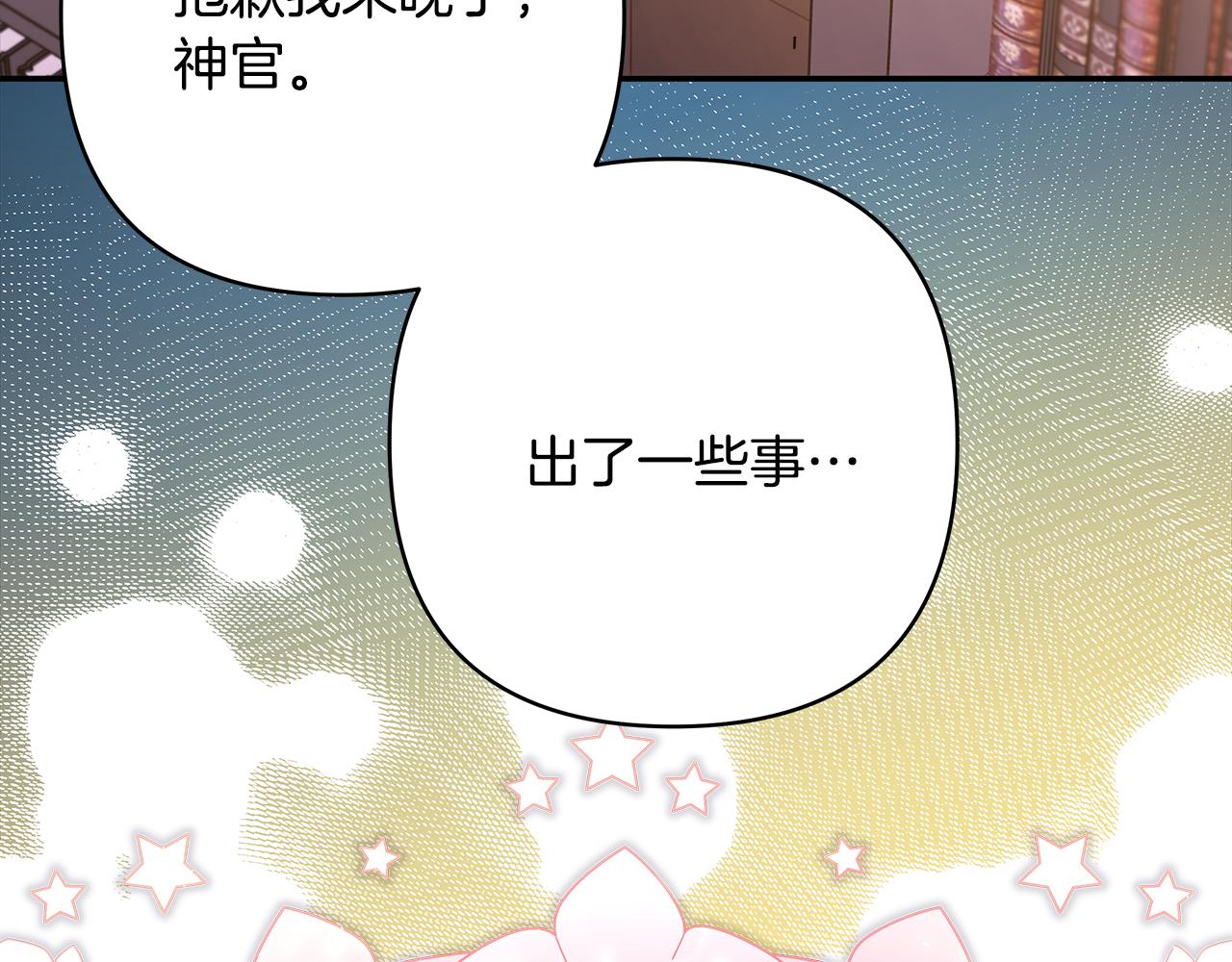 反正是歐風小甜漫 - 第49話 影帝大公(5/6) - 5