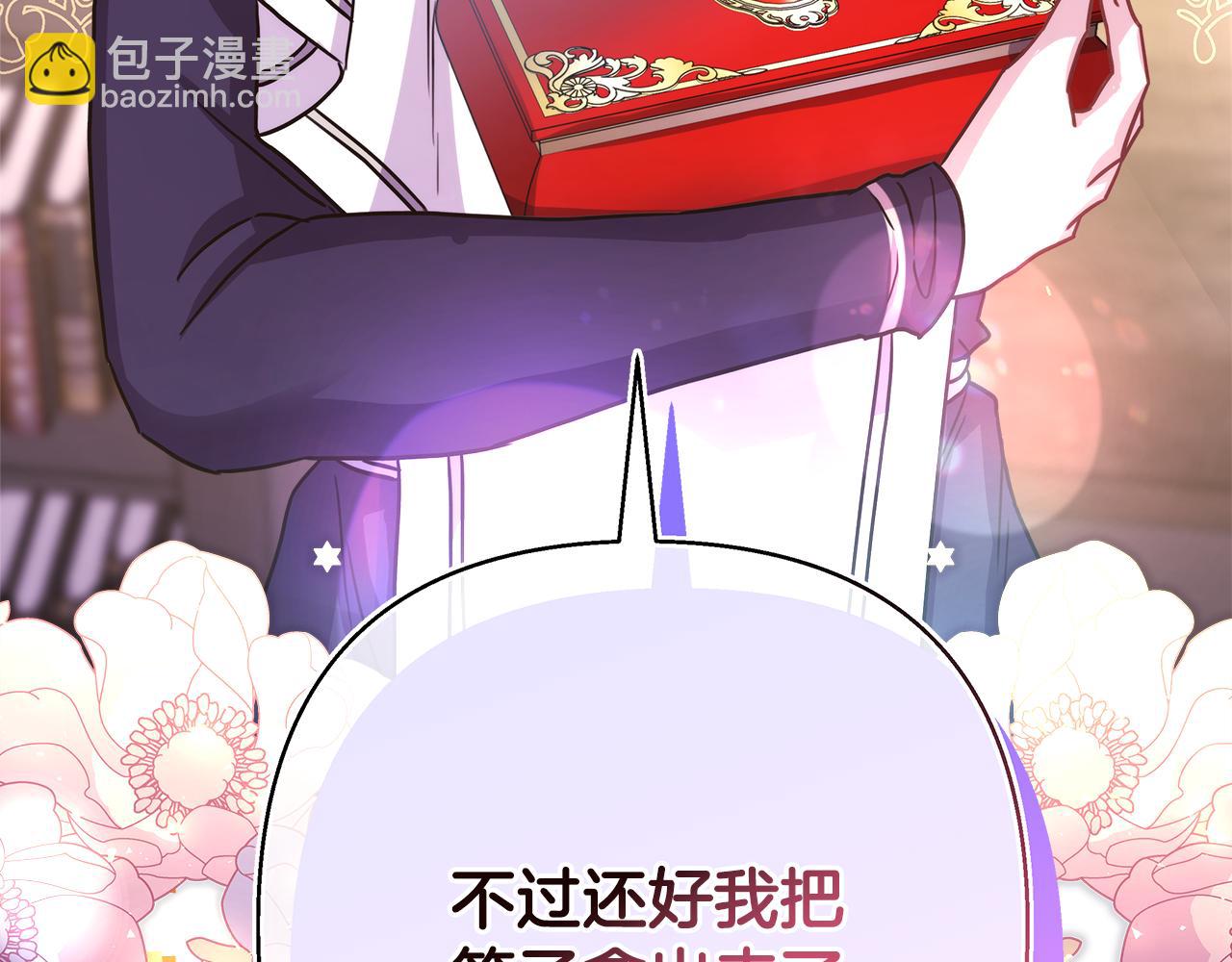 反正是歐風小甜漫 - 第49話 影帝大公(5/6) - 8