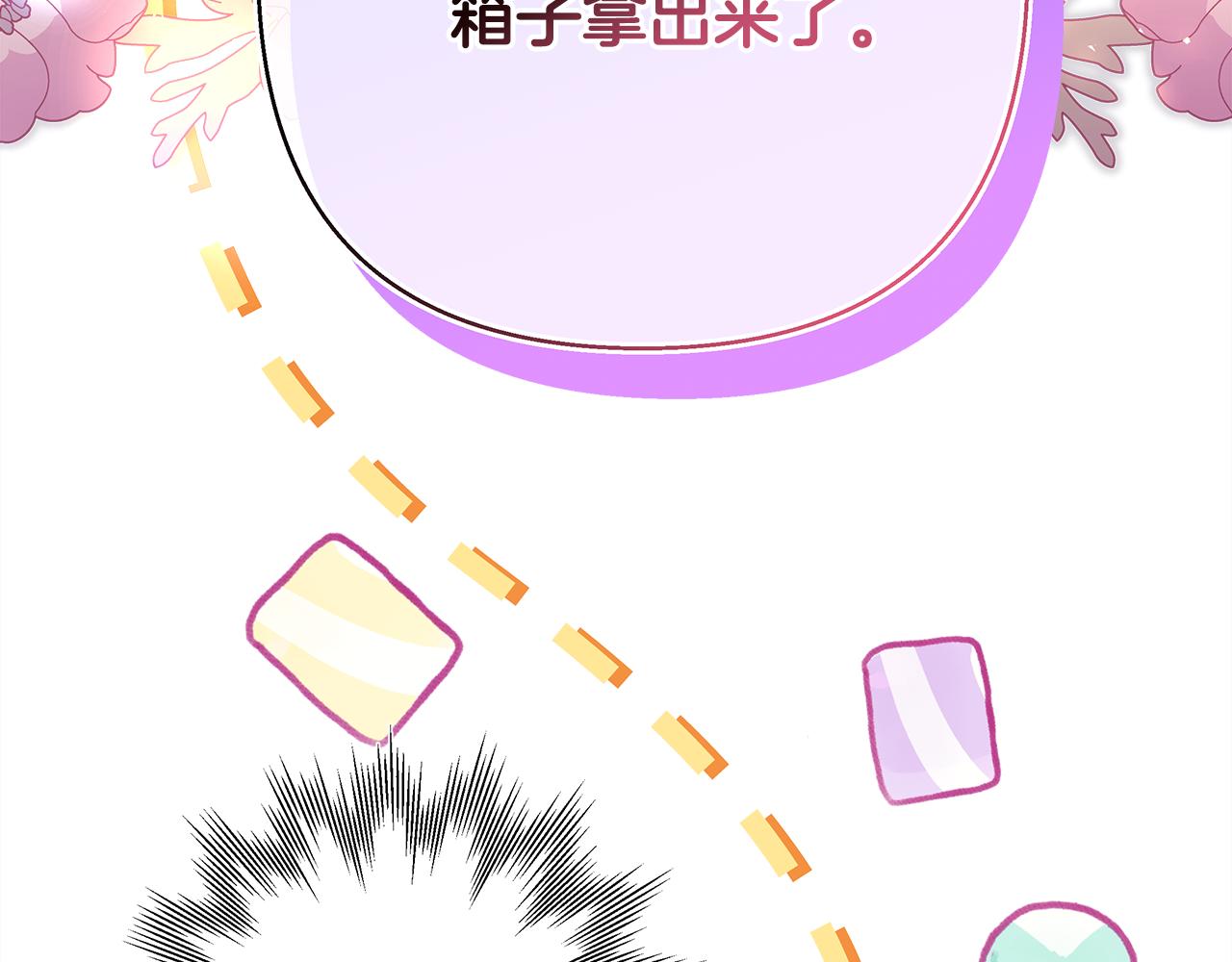 反正是歐風小甜漫 - 第49話 影帝大公(5/6) - 1