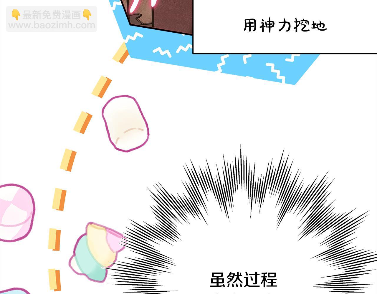 反正是歐風小甜漫 - 第49話 影帝大公(5/6) - 3