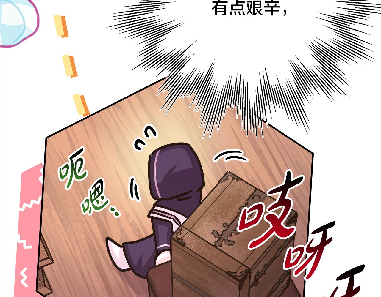 反正是歐風小甜漫 - 第49話 影帝大公(5/6) - 4