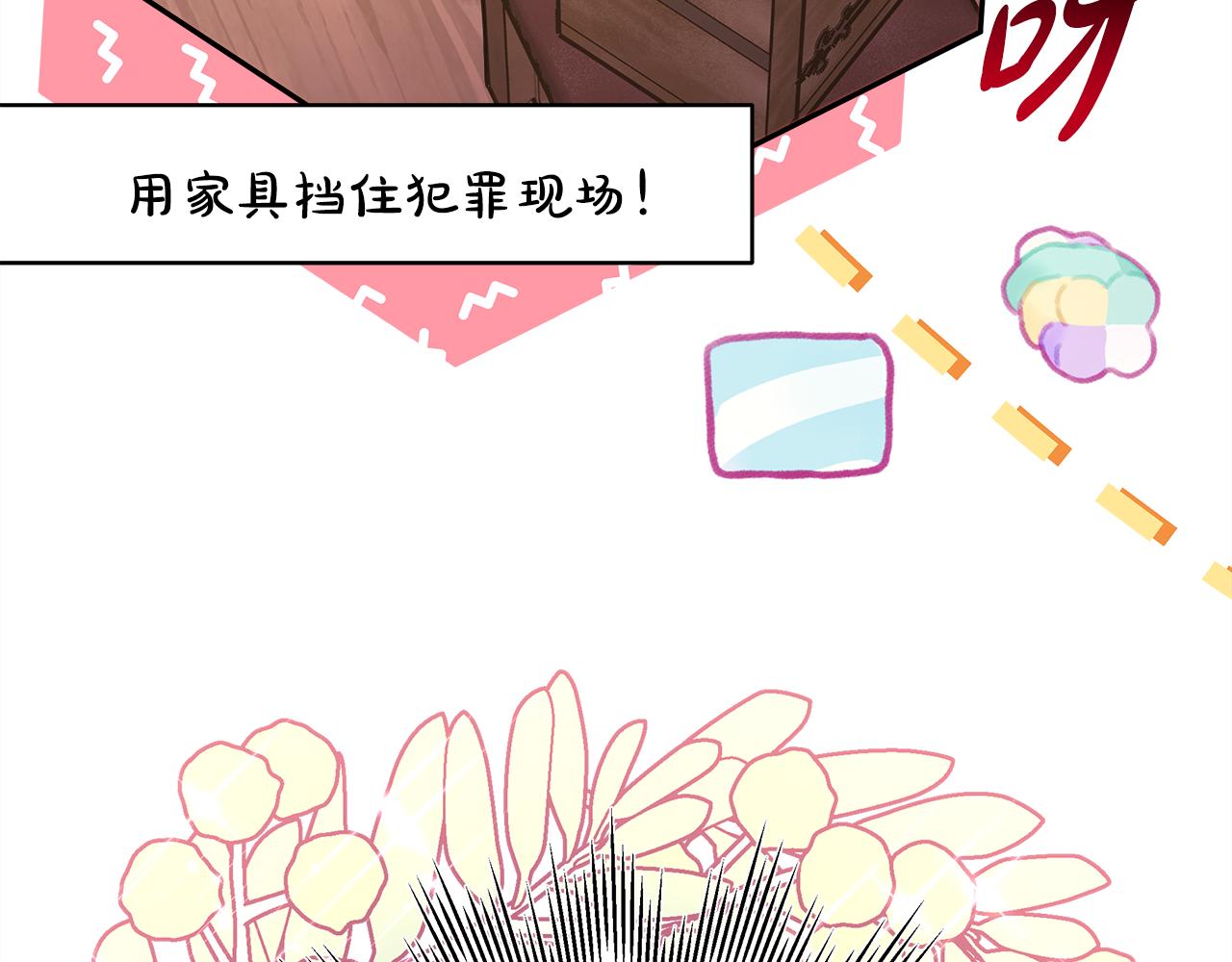 反正是歐風小甜漫 - 第49話 影帝大公(5/6) - 5