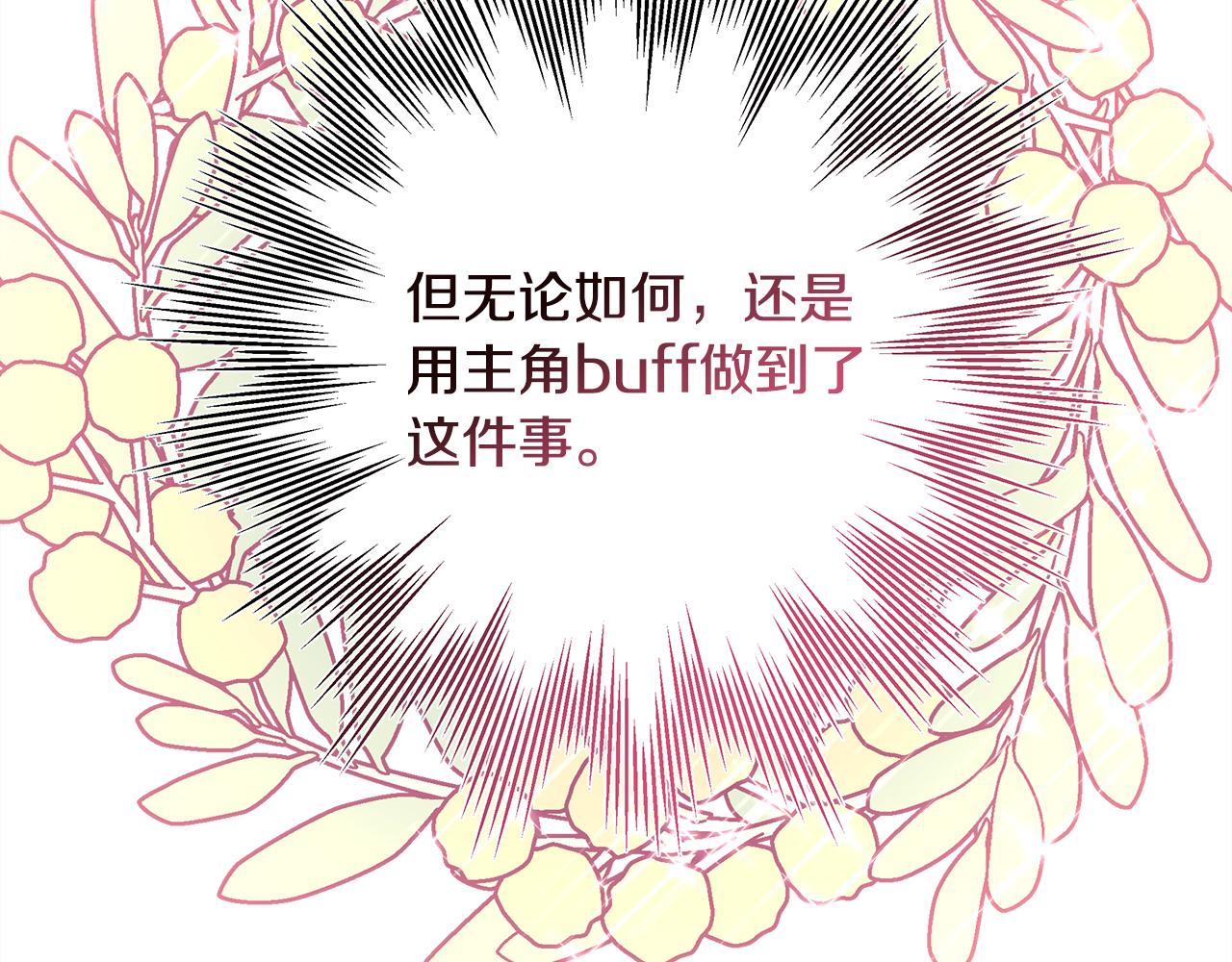 反正是歐風小甜漫 - 第49話 影帝大公(5/6) - 6