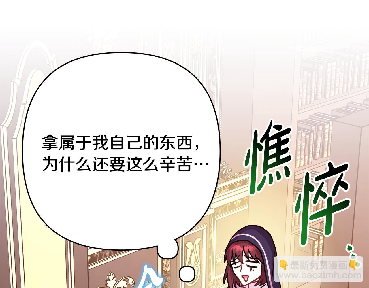 反正是歐風小甜漫 - 第49話 影帝大公(5/6) - 8