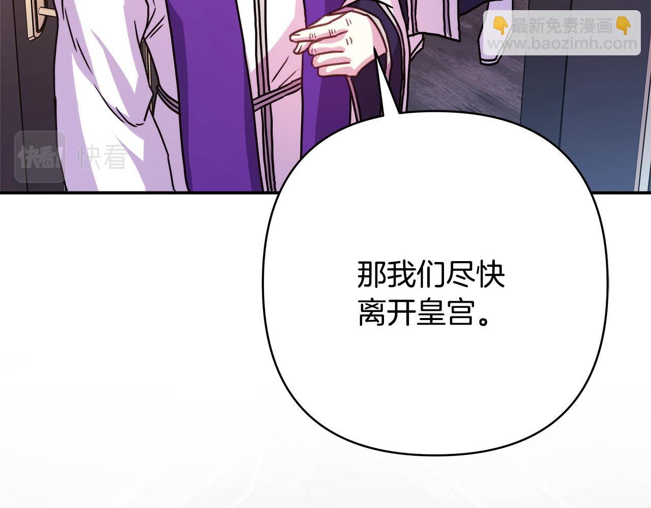 反正是歐風小甜漫 - 第49話 影帝大公(5/6) - 2