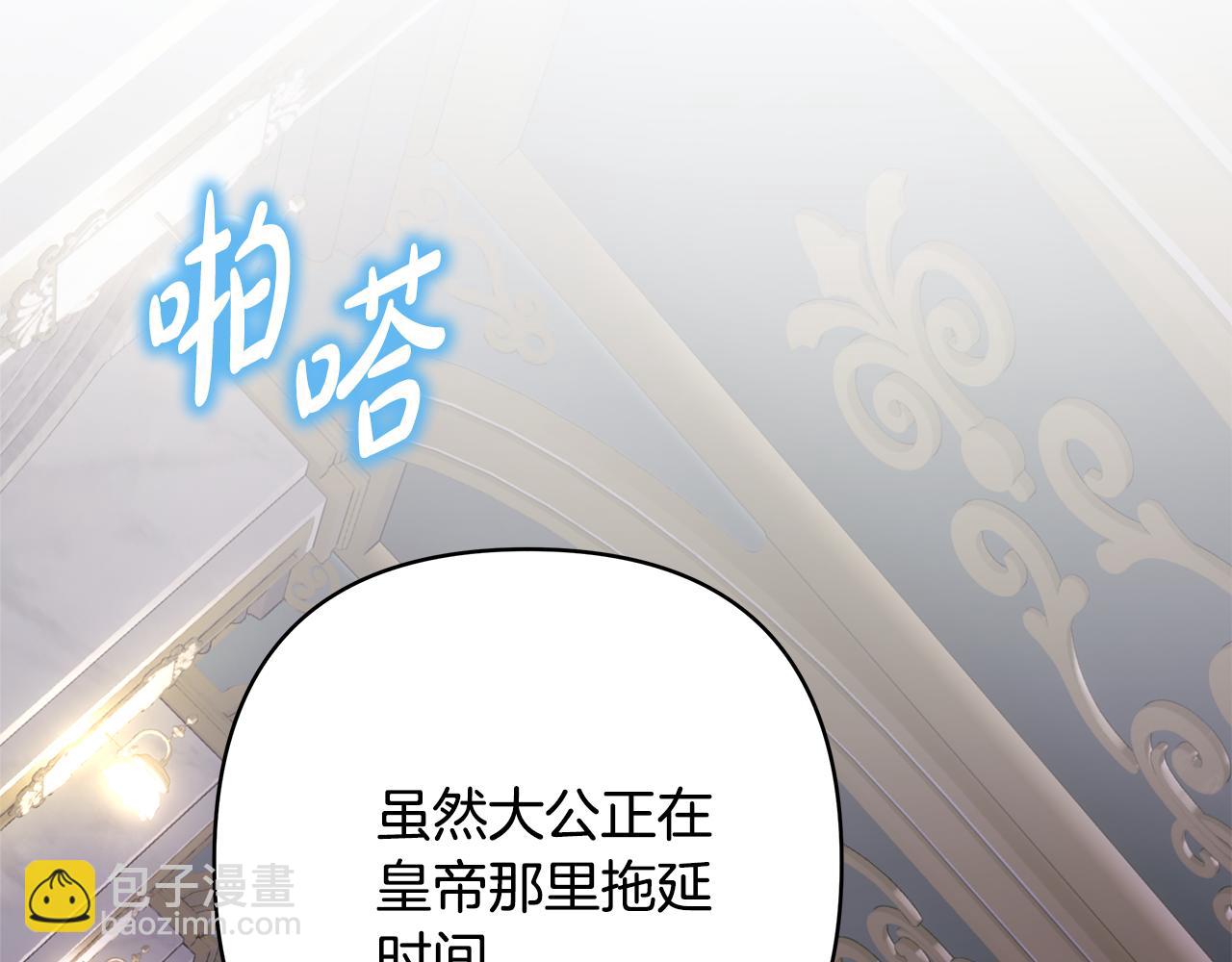 反正是歐風小甜漫 - 第49話 影帝大公(5/6) - 3