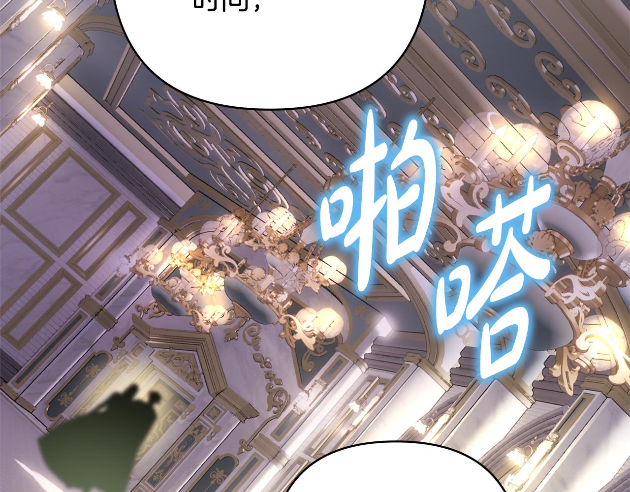 反正是歐風小甜漫 - 第49話 影帝大公(5/6) - 4