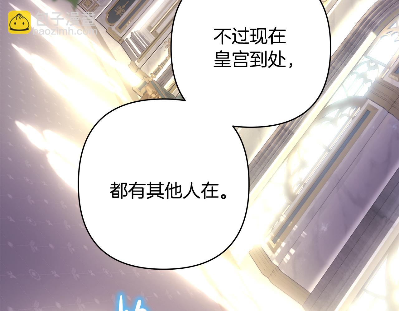 反正是歐風小甜漫 - 第49話 影帝大公(5/6) - 5