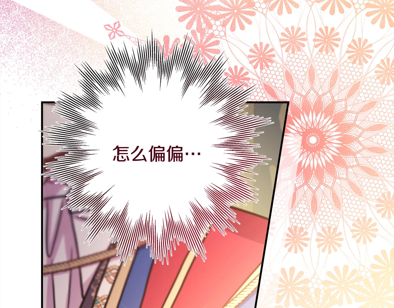 反正是歐風小甜漫 - 第49話 影帝大公(6/6) - 1