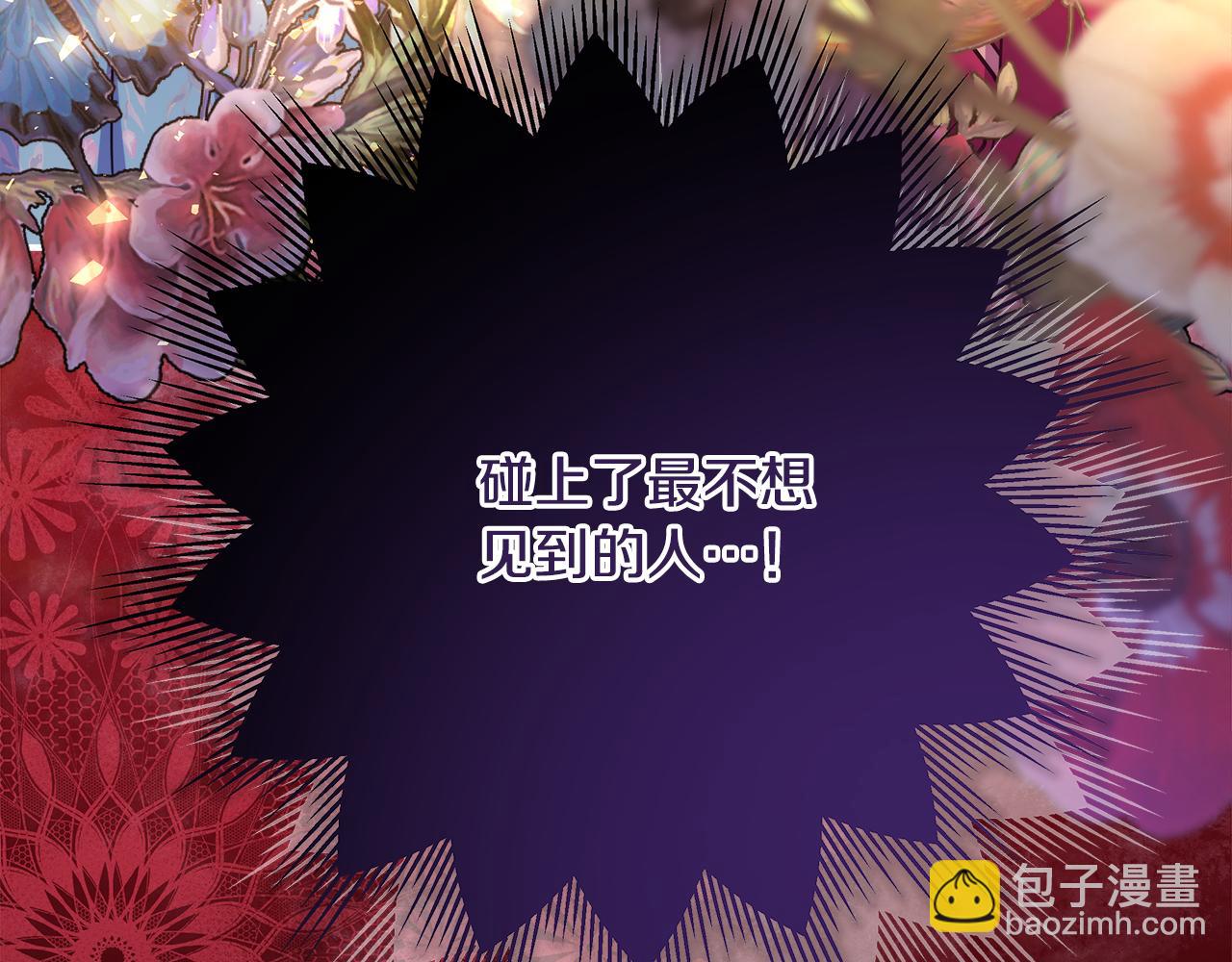 反正是歐風小甜漫 - 第49話 影帝大公(6/6) - 2