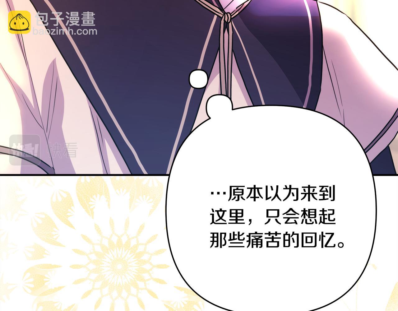 反正是歐風小甜漫 - 第49話 影帝大公(1/6) - 3