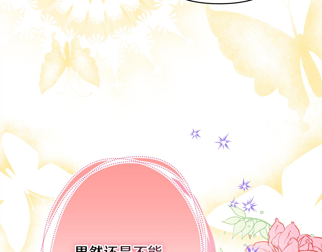 反正是歐風小甜漫 - 第49話 影帝大公(1/6) - 4