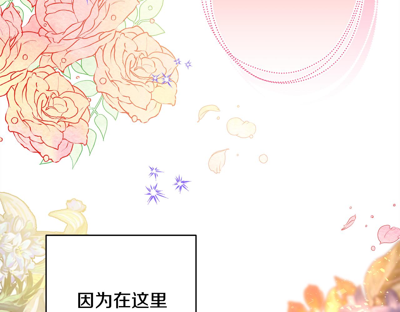 反正是歐風小甜漫 - 第49話 影帝大公(1/6) - 8