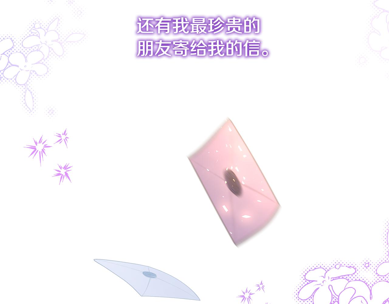反正是歐風小甜漫 - 第49話 影帝大公(1/6) - 3