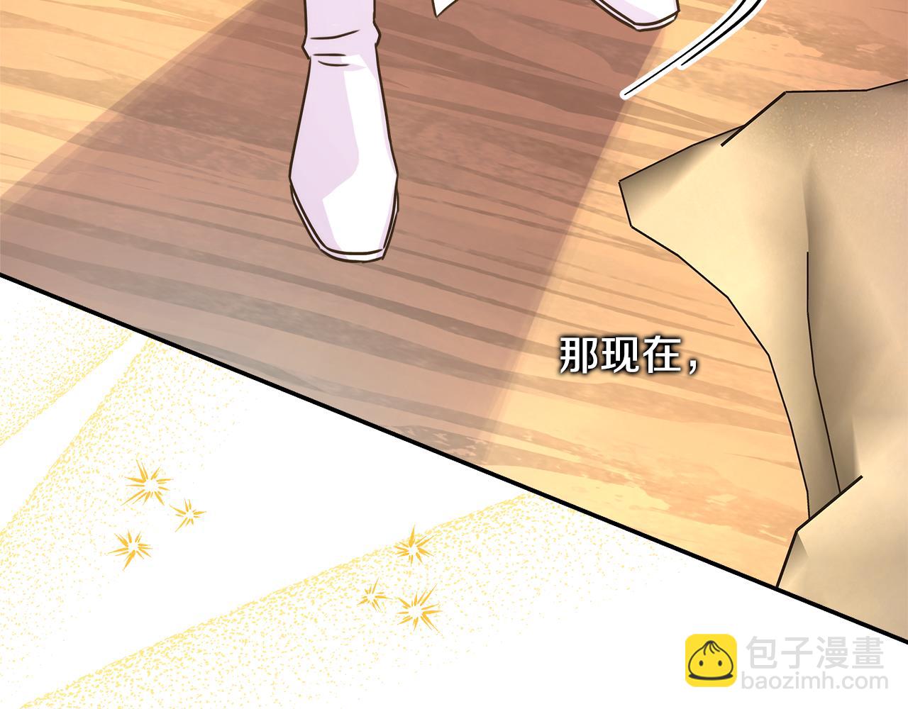 反正是歐風小甜漫 - 第49話 影帝大公(2/6) - 8