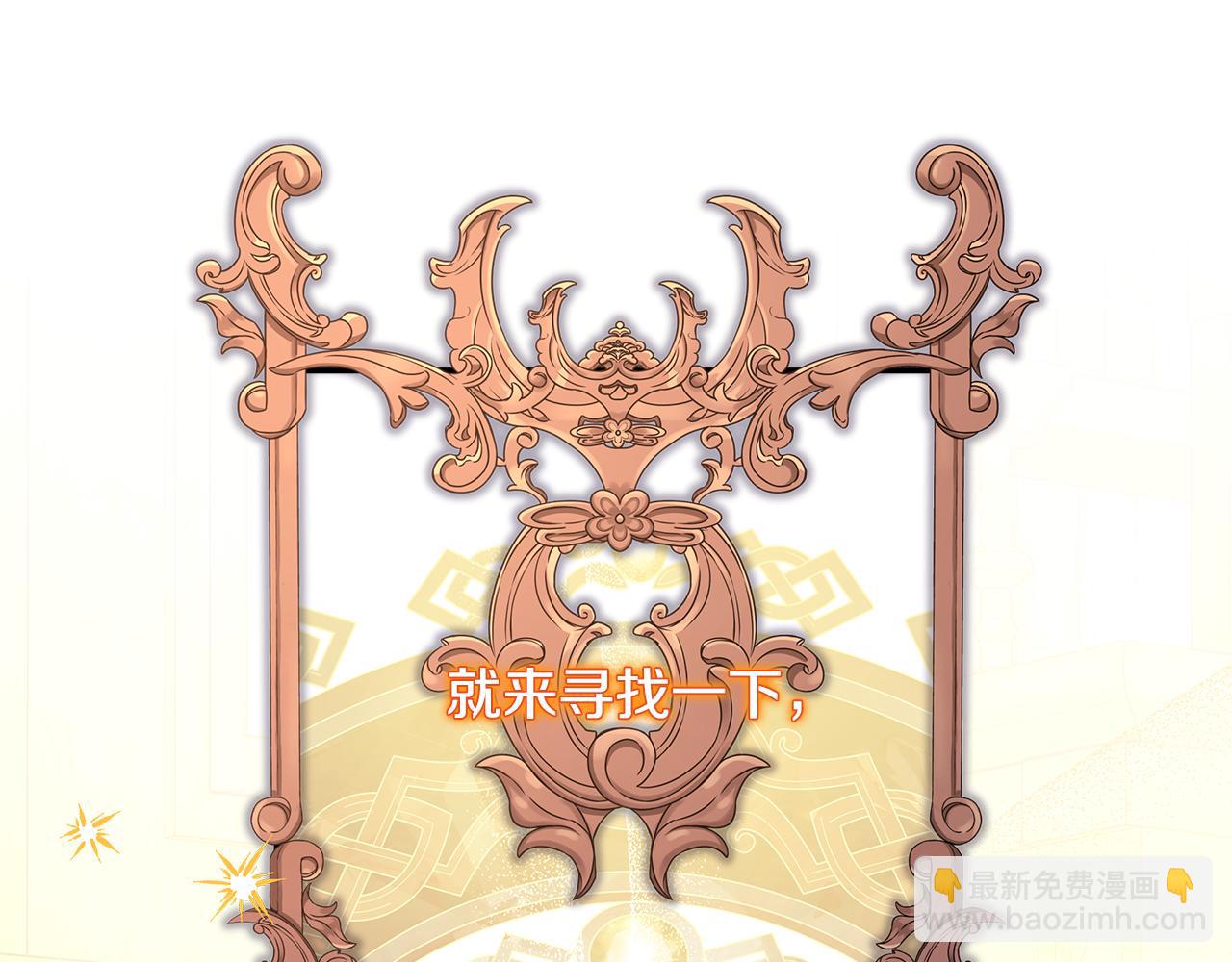 反正是歐風小甜漫 - 第49話 影帝大公(2/6) - 2