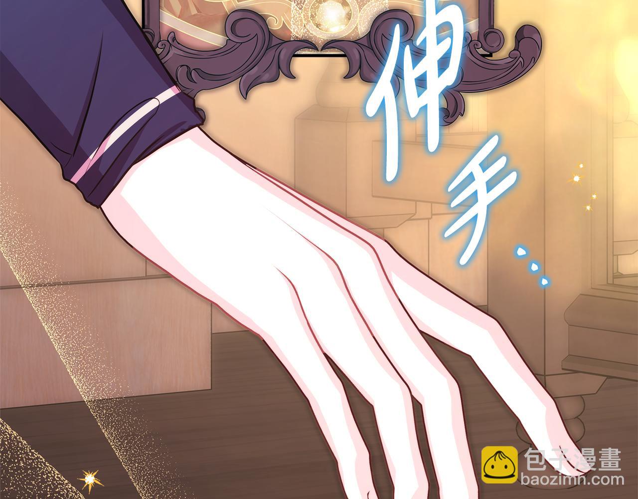 反正是歐風小甜漫 - 第49話 影帝大公(2/6) - 4