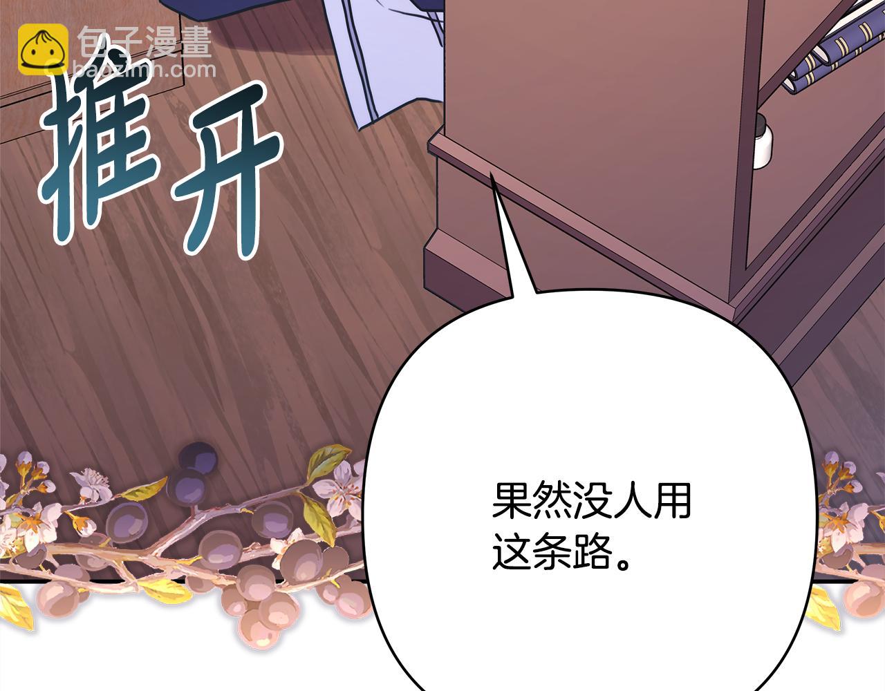 反正是歐風小甜漫 - 第49話 影帝大公(1/6) - 6