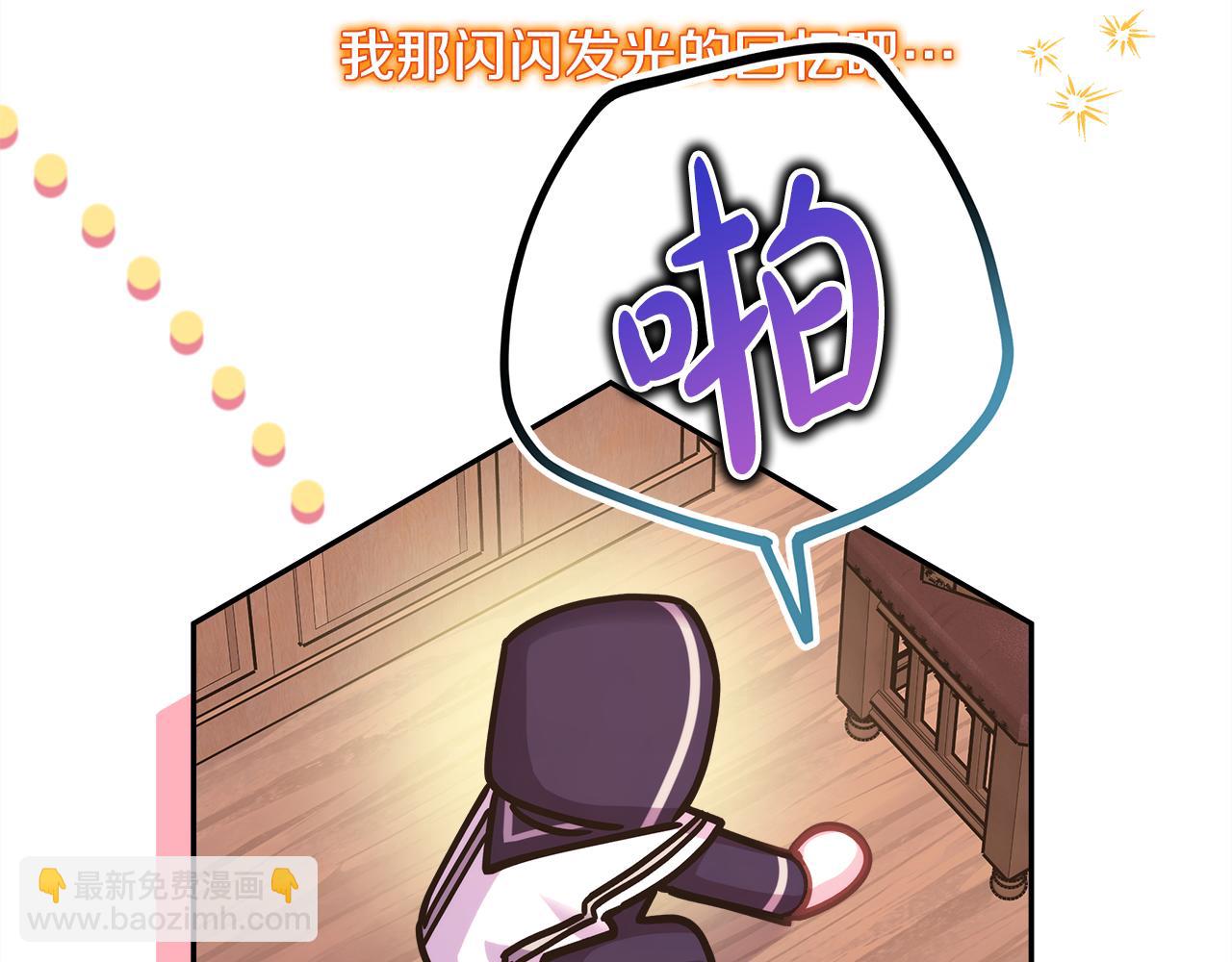 反正是歐風小甜漫 - 第49話 影帝大公(2/6) - 6