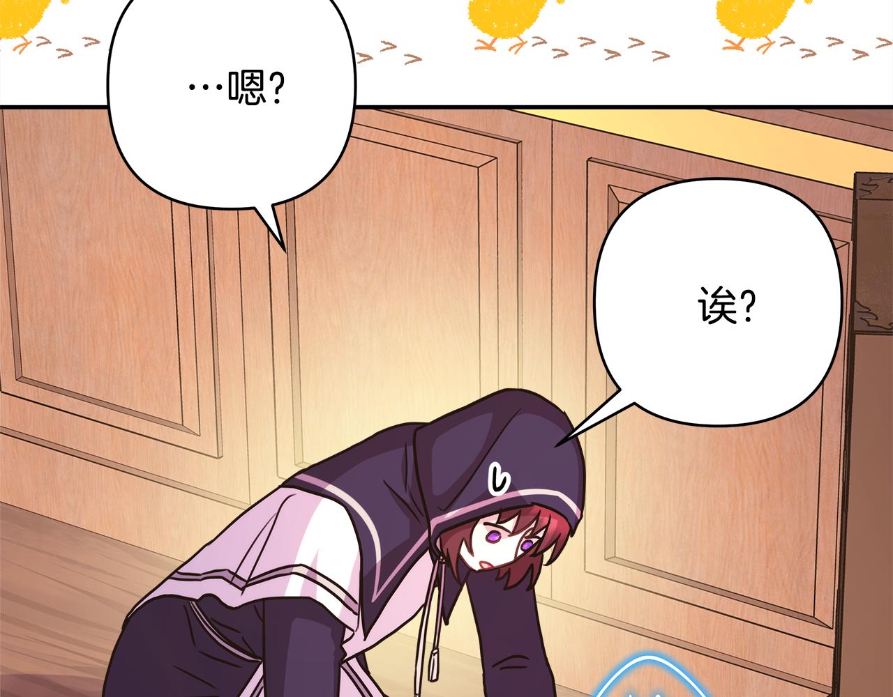 反正是歐風小甜漫 - 第49話 影帝大公(2/6) - 8