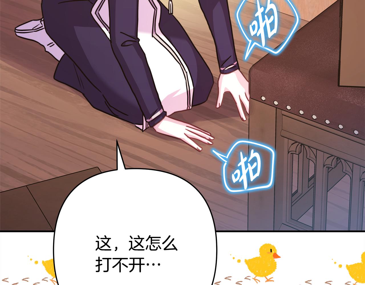 反正是歐風小甜漫 - 第49話 影帝大公(2/6) - 1