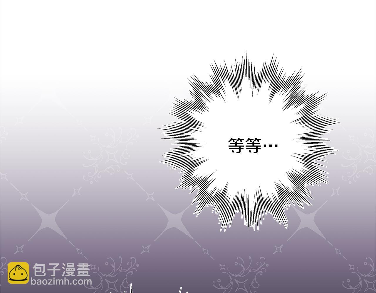 反正是歐風小甜漫 - 第49話 影帝大公(2/6) - 3