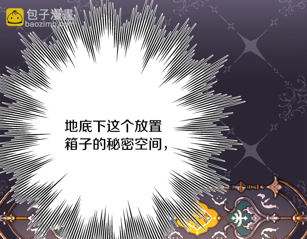 反正是歐風小甜漫 - 第49話 影帝大公(2/6) - 4