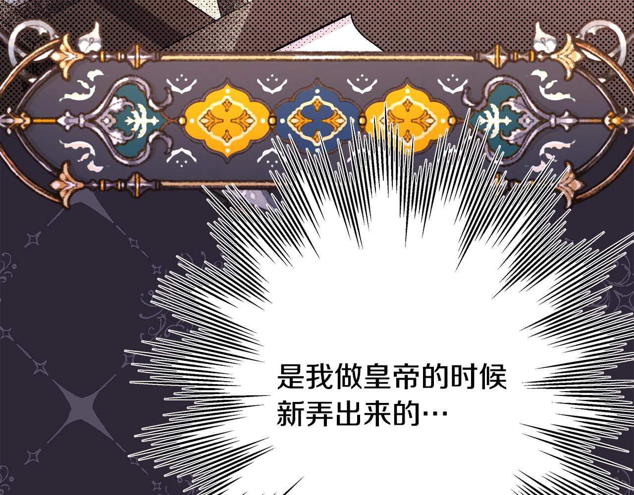 反正是歐風小甜漫 - 第49話 影帝大公(2/6) - 6