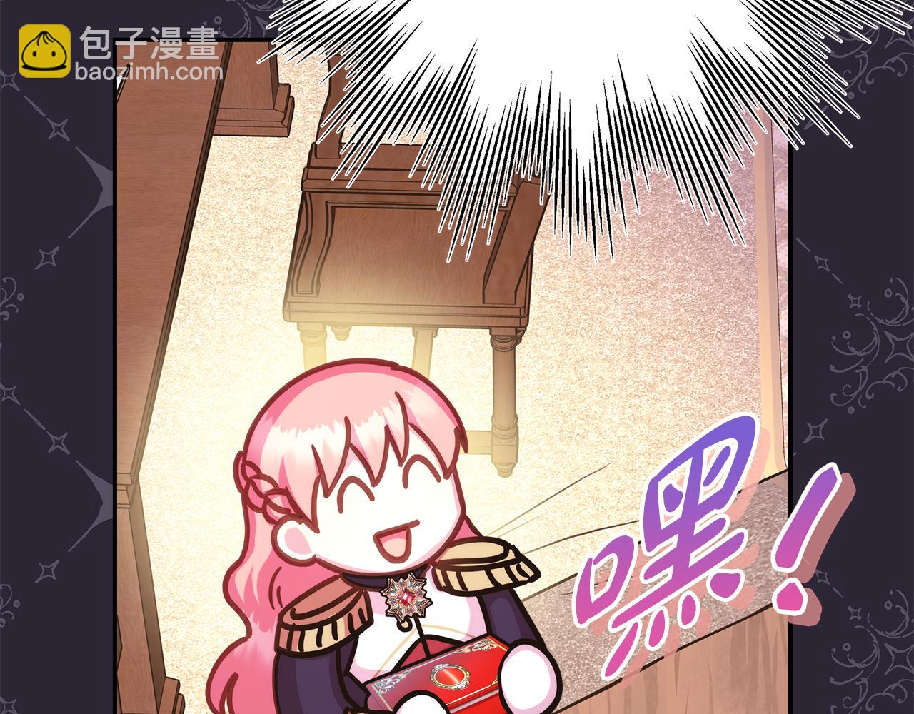 反正是歐風小甜漫 - 第49話 影帝大公(2/6) - 7