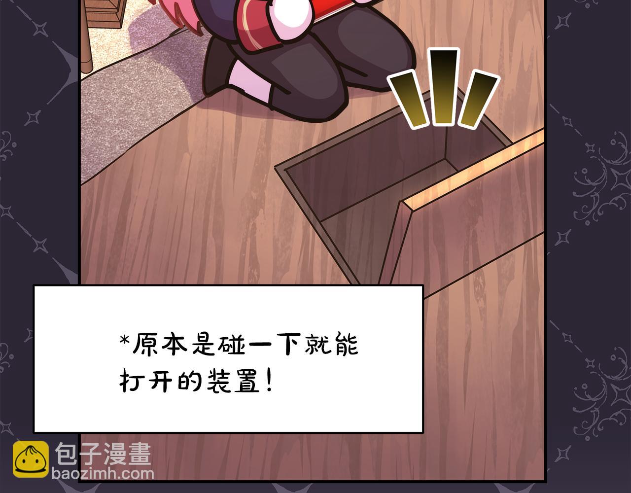 反正是歐風小甜漫 - 第49話 影帝大公(2/6) - 8