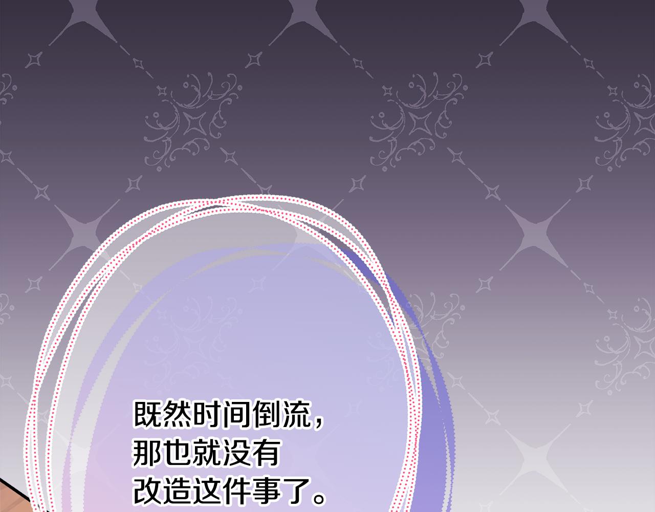 反正是歐風小甜漫 - 第49話 影帝大公(2/6) - 1